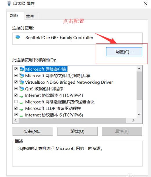 win10无线连接出现黄色感叹号