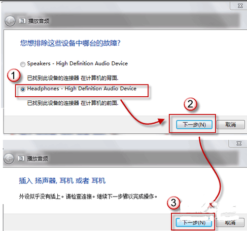 电脑音响没声音