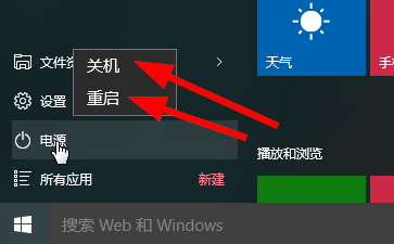 win10怎样关机,win10怎样重启电脑