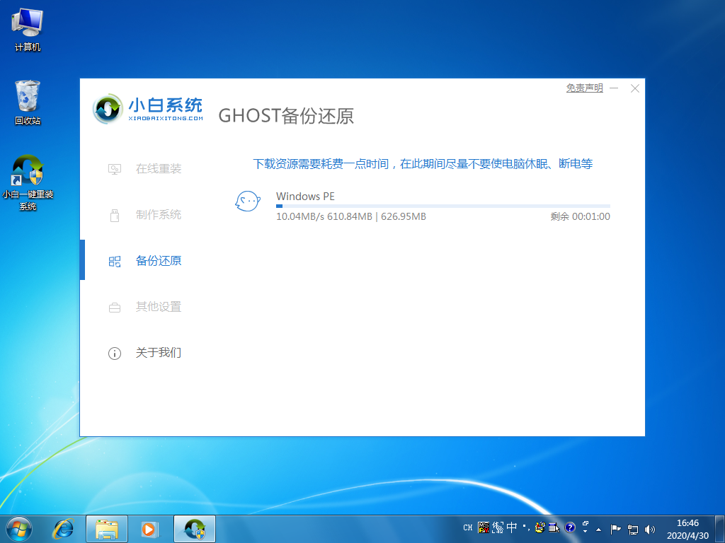 Windows 7 x64-2020-04-30-16-46-03.png