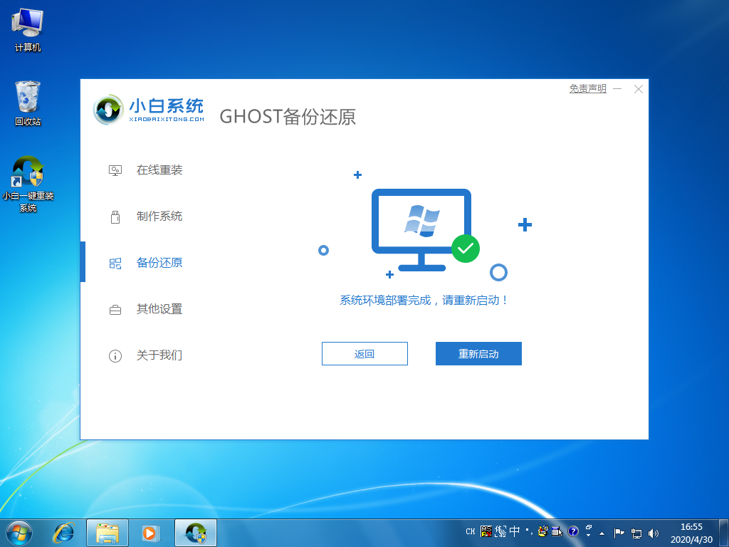 Windows 7 x64-2020-04-30-16-55-03.png