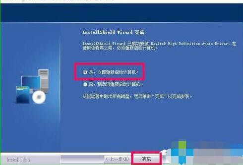 win10控制面板找不到Realtek HD音频管理器怎么办(6)