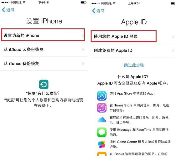 设置为新的iPhone