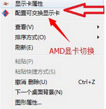 Win10独立显卡怎么开启