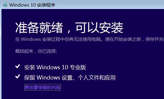 win10 iso怎么装系统?win10 iso安装系统的方法截图