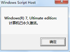 win7系统激活教程 如何激活win7