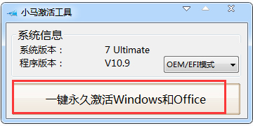 win7系统激活教程 如何激活win7