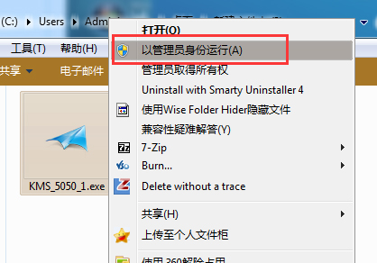 win7系统激活教程 如何激活win7