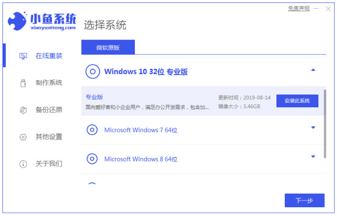 台式电脑怎么装系统win10