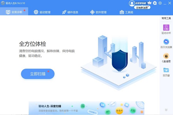 Win10万能网卡驱动安装失败怎么解决？