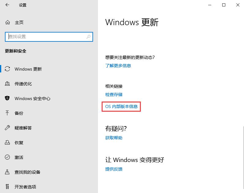 Win10如何查看版本号 Win10查看版本号的多种方法