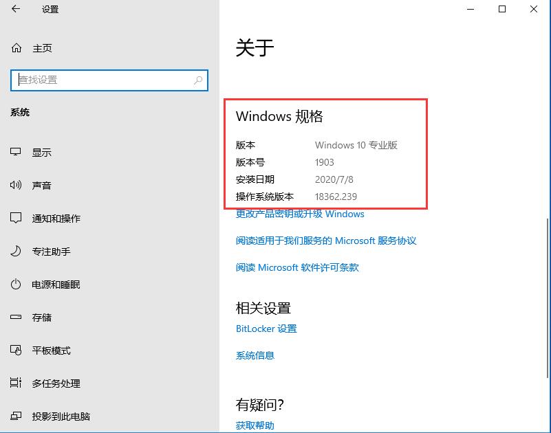 Win10如何查看版本号 Win10查看版本号的多种方法