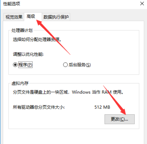 win10 内存不足